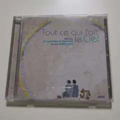 Tout ce qui fait le Ciel 合唱曲集 CD