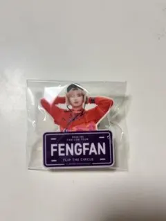 2025年最新】許豊凡 ネームプレートの人気アイテム - メルカリ