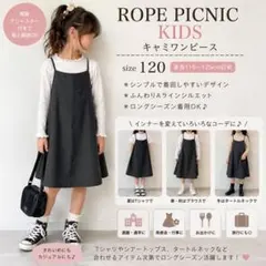 【最終値下げ】ROPE PICNIC KIDS ワンピース ジャンパースカートのサムネイル