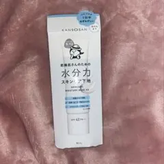 新品未開封 乾燥さん 水分力スキンケア下地