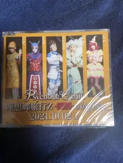 2025年最新】サイコルシェイムの人気アイテム - メルカリ