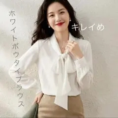 ボウタイシャツ とろみブラウス 白 シフォン フォーマル 卒業 入学 韓国