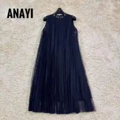 アナイ　現行　プリーツ　花柄レース　刺繍　ノースリーブ　ロングワンピース