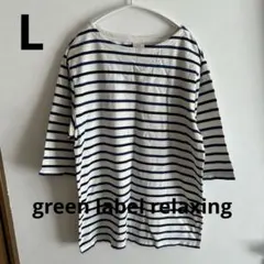 green label relaxing ボーダーカットソー 五分袖　メンズ　Lのサムネイル
