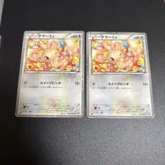 チラーミィ ポケモンカード SC シャイニーコレクション　2枚セット
