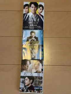 映画化話題作 沈黙のパレード/シャイロックの子供たち/ある男