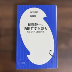 2026年最新】生命の哲学の人気アイテム - メルカリ