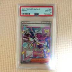 2026年最新】ポケカ ミモザsar psa10の人気アイテム - メルカリ