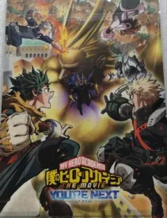 ヒロアカユアネクスト　シネマクリアファイル