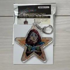 早い者勝ち❗️ジョジョ　ジョジョワールド　アクリルキーホルダー　ジョディオ