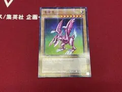 ホーリーナイト　未開封　wcs アジア　遊戯王 状態A-〕(未開封)ホーリーナイトドラゴン【クォーター
