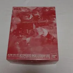 装甲騎兵ボトムズ　ATM-09-ST　スコープドッグ　サンサ戦　リーマン機