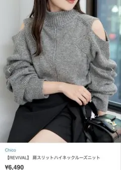 Chico 肩スリットハイネックルーズニット(グレー系その他2)