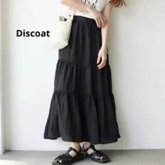 Discoat ディスコート　サテンワッシャーボリュームティアードスカート　黒色