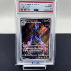 2026年最新】ソウブレイズ AR SV8 109/106 PSA10の人気アイテム - メルカリ