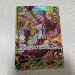 ワンピースカード OP12-118 ジュエリー・ボニー SEC シークレット