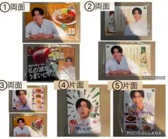 【目黒蓮】キッコーマン POP 5枚セット