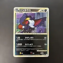 ドンカラス ☆ L2 よみがえる伝説 039/080 ミラー 初版 - メルカリ