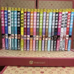 終の退魔師 エンダーガイスター 1-24巻セット - メルカリ