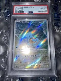 2026年最新】ゼニガメ ar psa10の人気アイテム - メルカリ