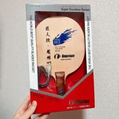 卓球　ラケット　Kokutaku 尾州H3 TAKASHIMA 高島　シェーク