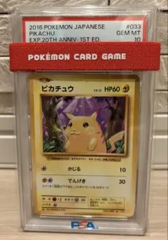 PSA1】ポケモンカード オーヤマのピカチュウ - メルカリ