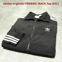 アディダスオリジナルス ファイヤーバード トラックジャケット XXL ストリート