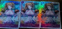 ワンピースカードシャーロット・プリン SR パラレル 3枚セット