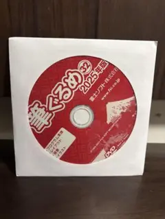 筆ぐるめ 32 2025年版