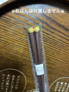 2025年最新】studio CLIP 箸の人気アイテム - メルカリ