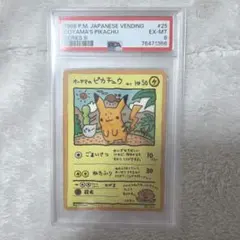PSA９ 鑑定品 No.62 ポケットモンスター カードダス ポケモン カスミ PSA9 鑑定品 No.62 ポケットモンスター カードダス ポケモン カスミ