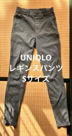 UNIQLO レギンスパンツ Ｓサイズ グリーン