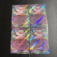 【美品】リーリエの全力 ピッピ　2枚セット Amazon.co.jp: ポケモンカードゲームSV sv9 拡張パック バトル