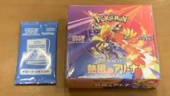 【シュリンク付プロモ付】ポケモンカードゲーム 熱風のアリーナ 1BOX