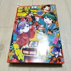 P*様 1981年週刊少年ジャンプ32号Dr.スランプアラレちゃん表紙/創刊13 P*様 1981年週刊少年ジャンプ32号Dr.スランプアラレちゃん表紙/創刊13