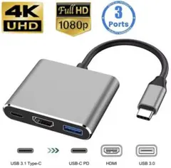 【新品】USB-C 3in1 ハブ HDMI4K PD USB3.0 急速 変換