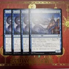 2026年最新】MTG トレイリアの人気アイテム - メルカリ