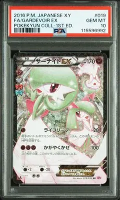 2026年最新】ポケキュン psa10 サーナイトの人気アイテム - メルカリ