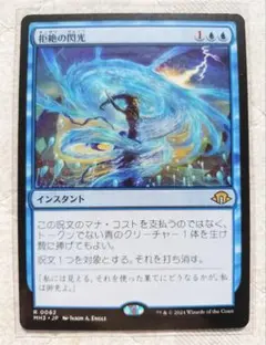 MTG JP 拒絶の閃光 ４枚まとめ売り MTG JP 拒絶の閃光 4枚まとめ売り MTG JP 拒絶の閃光 4枚