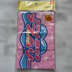 新品　ラブandベリー　ランチクロス　平成レトロ