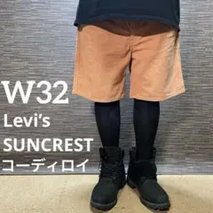 Levi’s リーバイス SUNCREST コーディロイ　ショートパンツ　32のサムネイル