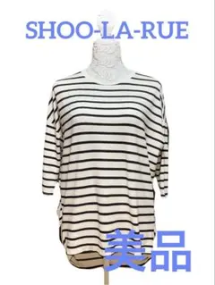 シューラルー　ストライプ 五分袖 カットソー　フリーサイズ