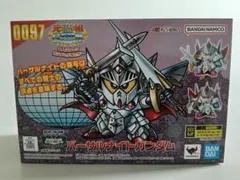 元祖SDガンダム 0097 バーサルナイトガンダム プラモデル プレバン