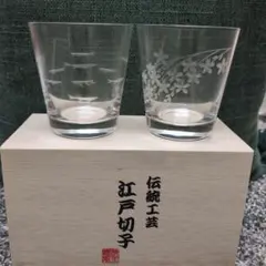 九重部屋 10周年記念 江戸切子 ペアグラス 東太武朗作 栞・箱付き 未 