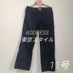 【ADDRESS 東京スタイル】ネイビーパンツ カジュアル レディース 11号