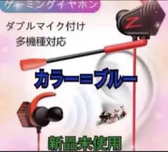 【ゲーミングイヤホン❣️超軽量 マイク付❣️カナル型 重低音 高音質 通話❣️】