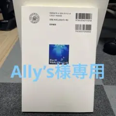ディープ・アクティブラーニング