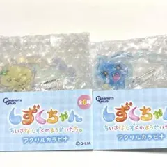 しずくちゃん アクリルカラビナ