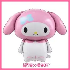 マイメロバルーン　サンリオバルーン　誕生日バルーン