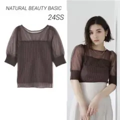 NATURAL BEAUTY BASIC ラメシアー切替ニット 24SS